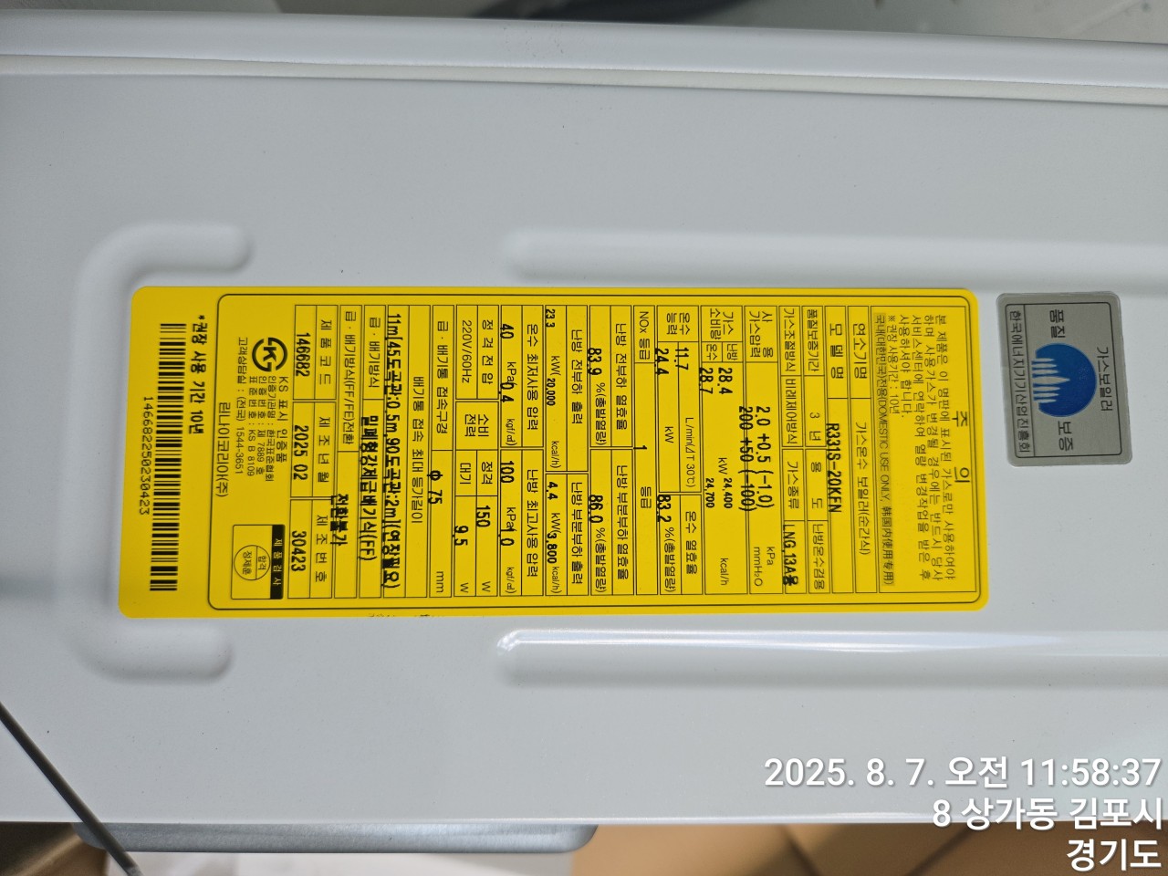 ae86d3904c95aee8eede1cd8f45cbc87_1754633906_6205.jpg