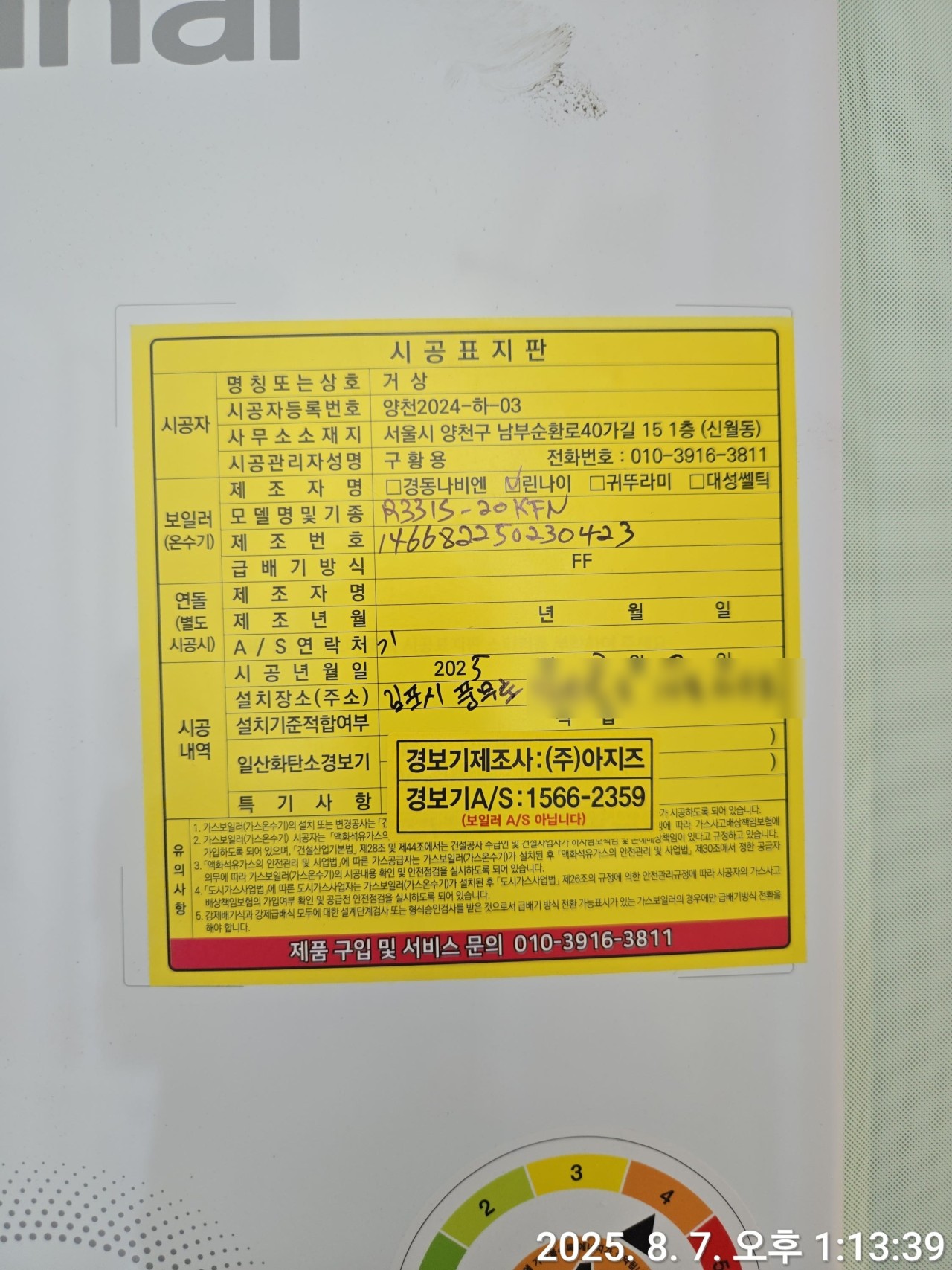 ae86d3904c95aee8eede1cd8f45cbc87_1754633911_9953.jpg